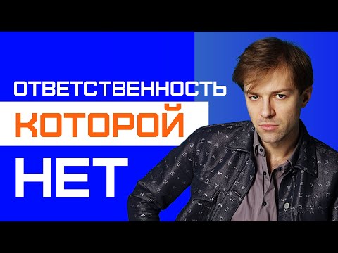 Видео: Ты НЕ ответственный человек! Простой тест от бизнес-тренера @bur314