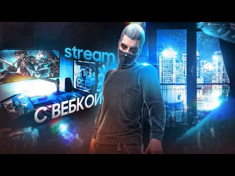 Видео: 🔥СТРИМ ФРИФАЕР🔥АПНУ ГРАНДМАСТЕРА!😨В КБ-РЕЙТИНГ 3 ДЕНЬ🔥#freefire