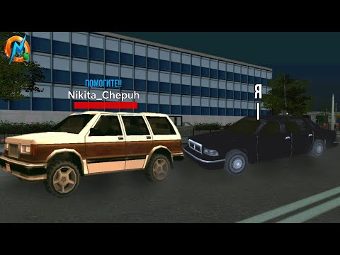 Видео: Я молча преследую игроков на ONLINE RP (samp) 