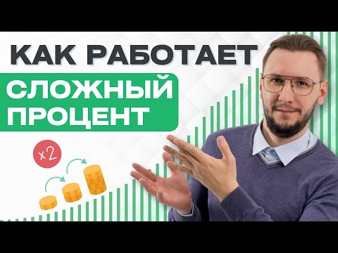 Видео: РЕИНВЕСТИРОВАНИЕ КУПОНОВ: реальный пример, который может повторить КАЖДЫЙ