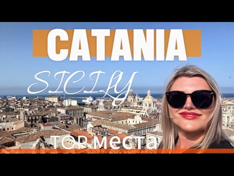Видео: КАТАНИЯ СИЦИЛИЯ .ЛУЧШИЕ МЕСТА .ВСЁ ЖЕ МЕНЯ НА….