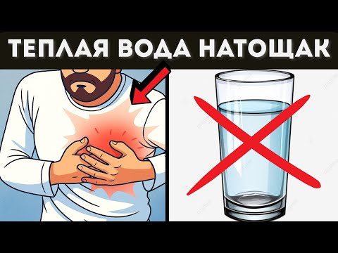 Видео: ТЁПЛАЯ ВОДА утром запускает НЕОБРАТИМЫЕ процессы в организме