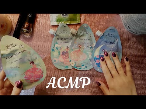 Видео: АСМР Покупки косметики, тихий голос 🌸 ASMR Beauty haul