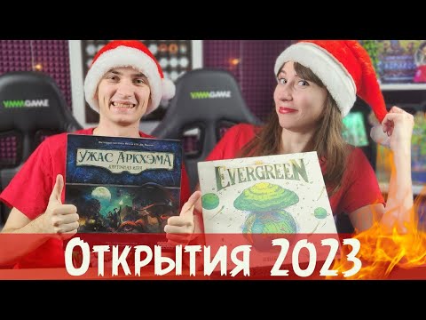 Видео: Советуем всем🔥17 игр стали ОТКРЫТИЕМ 2023 года
