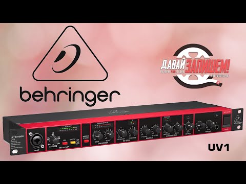 Видео: Микрофонный предусилитель Behringer Ultravoice UV1 (+ звуковая карта)