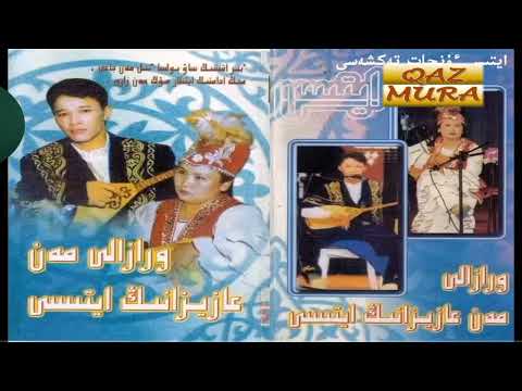 Видео: Ораздың қытайдағы айтысы. Оразалы мен  Ғазизаның айтысы (АУДИО)