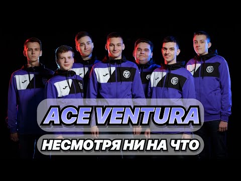 Видео: Ace Ventura | Команда в которую НИКТО НЕ ВЕРИЛ | Путь к вершине вопреки всему | WoT Blitz