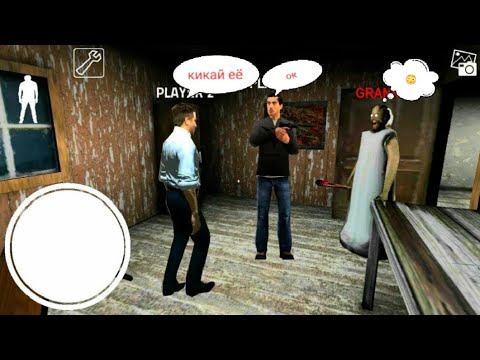 Видео:  Играем , ловим баги и бегаем от гренни.