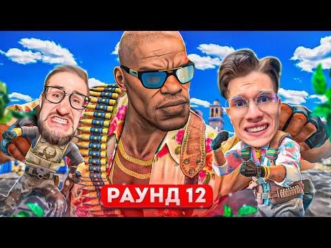 Видео: КАЖДЫЙ РАУНД - ПРОТИВНИКИ СТАНОВЯТСЯ БОЛЬШЕ  В CS2!