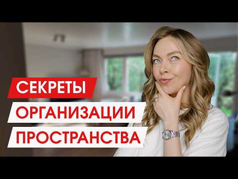 Видео: Как НА САМОМ ДЕЛЕ поддерживать порядок в доме с 3 детьми
