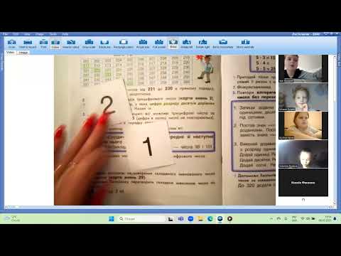 Видео: Математика частина 6 урок 3