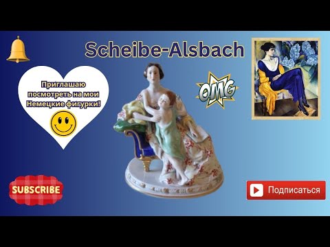 Видео: Antique ALSBACH porcelain from my collection Part 2 || Антиквариат