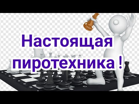 Видео: Настоящая пиротехника!                  Ошибки       тактического зрения.