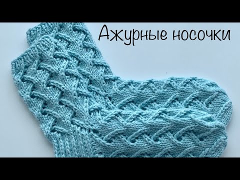 Видео: Ажурные носочки спицами 🧦 очень просто 🔥