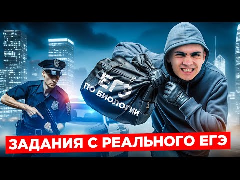 Видео: Решаем задания по цитологии с РЕАЛЬНОГО ЕГЭ | Марк Ламарк