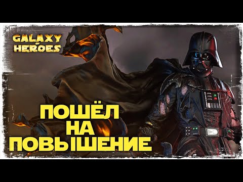 Видео: VS Xerseus Stargazer | 3-1-24 СЕЗОН ВА 5х5 | SWGOH #628