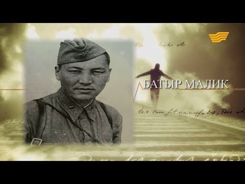 Видео: «Линия судьбы». Малик Габдуллин