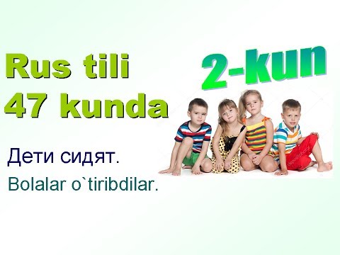 Видео: Рус тили 47 кунда 2-кун. Бирлик ва куплик формаси.