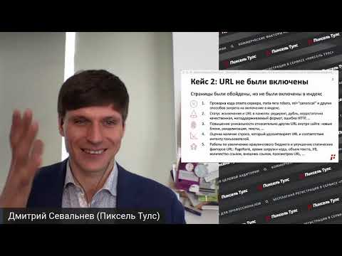 Видео: САЙТ ПЛОХО ИНДЕКСИРУЕТСЯ 🔥 ЧТО ДЕЛАТЬ? Улучшение и ускорение индексации в Яндексе и Google