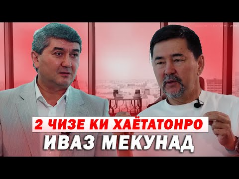 Видео: Маслихатхои С.Давлатов ва М.Сейсембаев хаётатонро иваз мекунад! Саидмурод Давлатов 2025