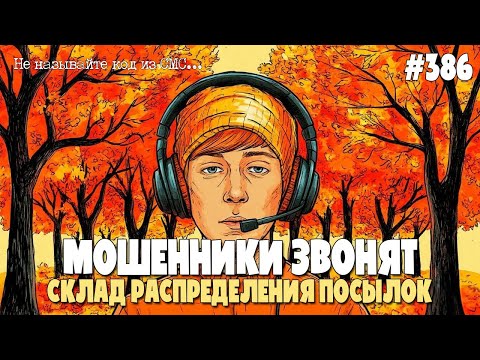 Видео: СУББОТНЯЯ ПОДБОРКА РАЗГОВОРОВ С МОШЕННИКАМИ ПО ТЕЛЕФОНУ | АНТИМОШЕННИК ИОСИФФФ | МОШЕННИКИ ЗВОНЯТ