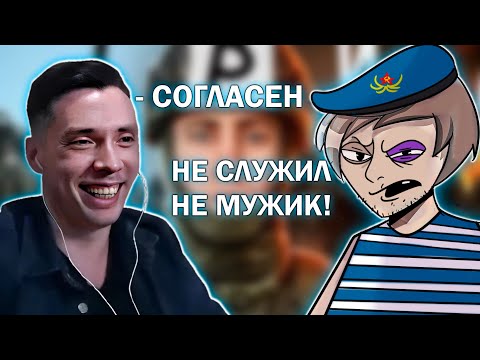 Видео: НЕ СЛУЖИЛ - НЕ МУЖИК! История всего смотрит ВЕРНУВШЕГОСЯ ШИКТОСА