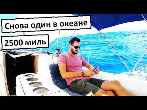 Видео: 2500 миль. Одиночный переход из Таити до Новой Зеландии. Начало