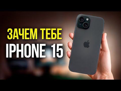 Видео: iPhone 15 Pro Max полтора года спустя! Стоит ли покупать в 2025? ЧЕСТНЫЙ ОБЗОР