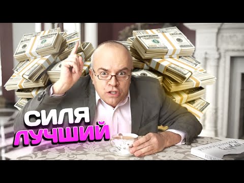 Видео: ДВА БИЗНЕСМЕНА: СИЛЬВЕСТР И ИВАНЫЧ 