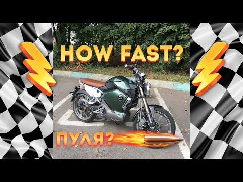 Видео: Super Soco TC 2019: Как едет?