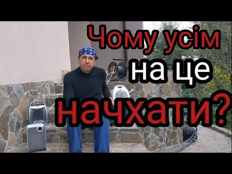 Видео: Смертельна помилка при вимкненні обігрівача. ТЕН згорить!