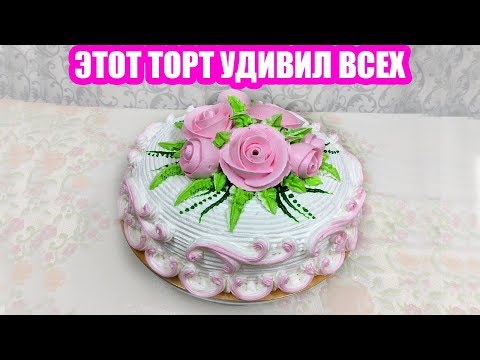 Видео: Именинница расплакалась увидев этот торт
