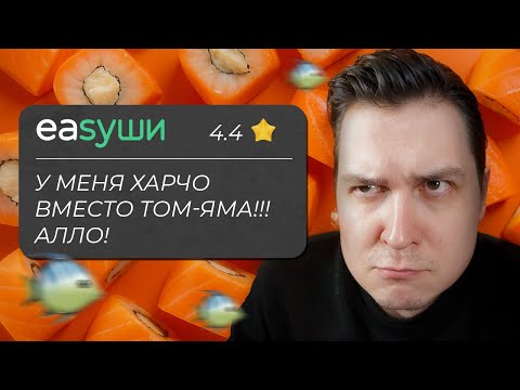 Видео: ОЛЕГ БЫЛ ПРАВ? РОЛЛЫ ЗА 250 РУБЛЕЙ! / ОБЗОР EASY SUSHI