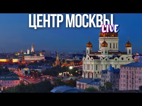 Видео: Центр Москвы – Остоженка и водный каскад, Пречистенка и виды на набережной