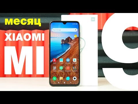 Видео: XIAOMI MI9 - СТОИТ ЛИ БРАТЬ? БОЛЬШОЙ ЧЕСТНЫЙ ОБЗОР СПУСТЯ ДВА МЕСЯЦА! ВСЕ ПРОБЛЕМЫ И ФИШКИ! ОТЗЫВ