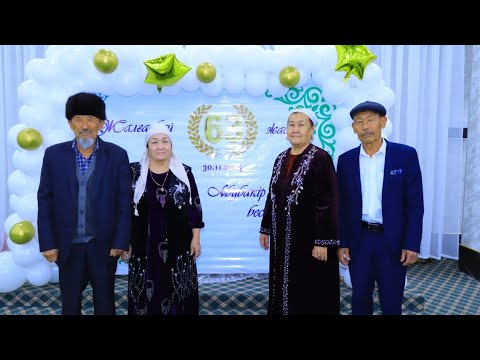 Видео: Жалғасбай 63 Жас & АбуБакір Бесік Той 30.11.2024