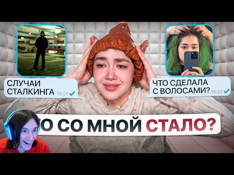 Видео: я перестала пить ANТИДЕПРE$$АНТЫ и вот, что со мной случилось..(ВОПРОС-ОТВЕТ) / Реакция на Анастасиз
