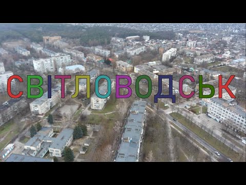 Видео: Світловодськ з висоти пташиного польоту  або "різдвяна" погода|Svitlovodsk from bird flight altitude