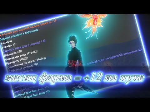 Видео: ✦ Тыкнул пуху на +12 ➣ Лутанул орден славы ➣ И ещё куча всего на Comeback PW ✦