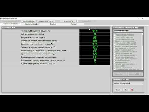 Видео: "Поймать" подсос воздуха поможет китайский ELM 327 и OpenDiag