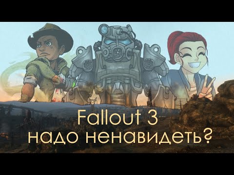 Видео: РАЗБОР ПОЛЕТОВ №1 REMAKE: FALO4 - "5 ПРИЧИН НЕНАВИДЕТЬ FALLOUT 3"