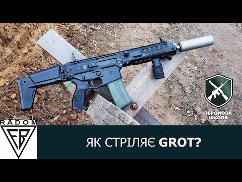 Видео: Як стріляє GROT? Збройова школа №143