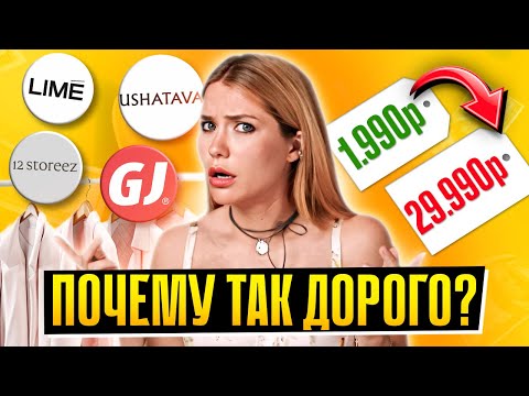 Видео: НА 80% ДОРОЖЕ! Что с ценами на одежду?