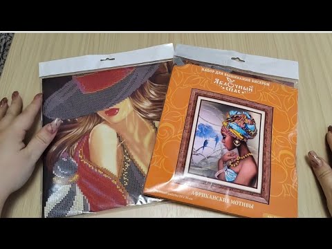 Видео: 94. Новый производитель схем и наборов для вышивки бисером "Яблочный спас" и мой следующий старт