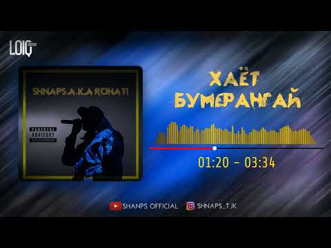 Видео: Shnaps Aka Rohati - Ҳаёт Бумерангай