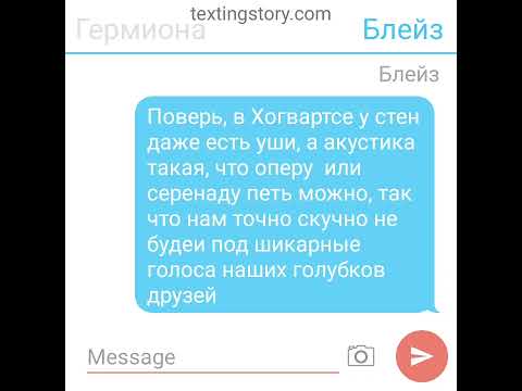 Видео: Переписка Драко и Гарри (Драрри), а таже их друзей из трио.