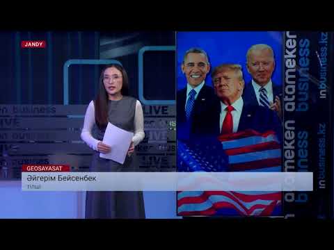 Видео: «С5+1» Саммиті. АҚШ Қазақстан мен Өзбекстанның сирек кездесетін металдарына көз тікті