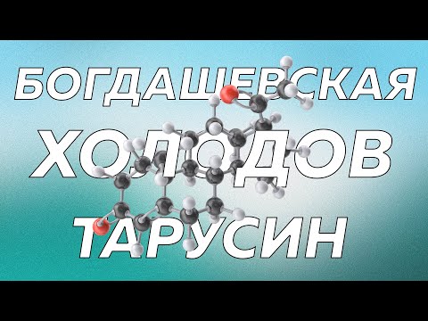 Видео: Прогестерон, гормональная контрацепция и гипоспадия