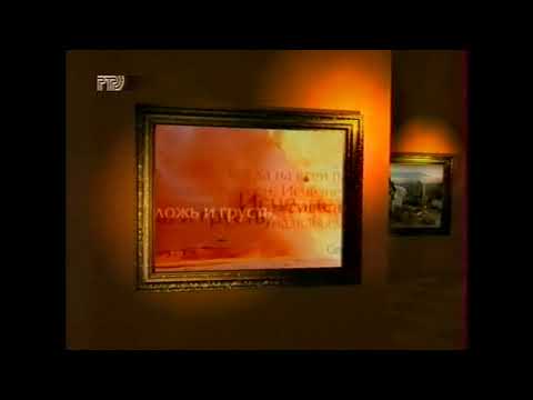 Видео: РТР - Конец эфира (09.05.1997)