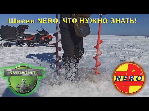 Видео: НЕ ПОКУПАЙТЕ ШНЕК NERO, ПОКА НЕ ПОСМОТРИТЕ ВИДЕО. ОБЗОР ШЕКОВ НЕРО. NERO ШНЕК ДЛЯ ШУРУПОВЕРТА.